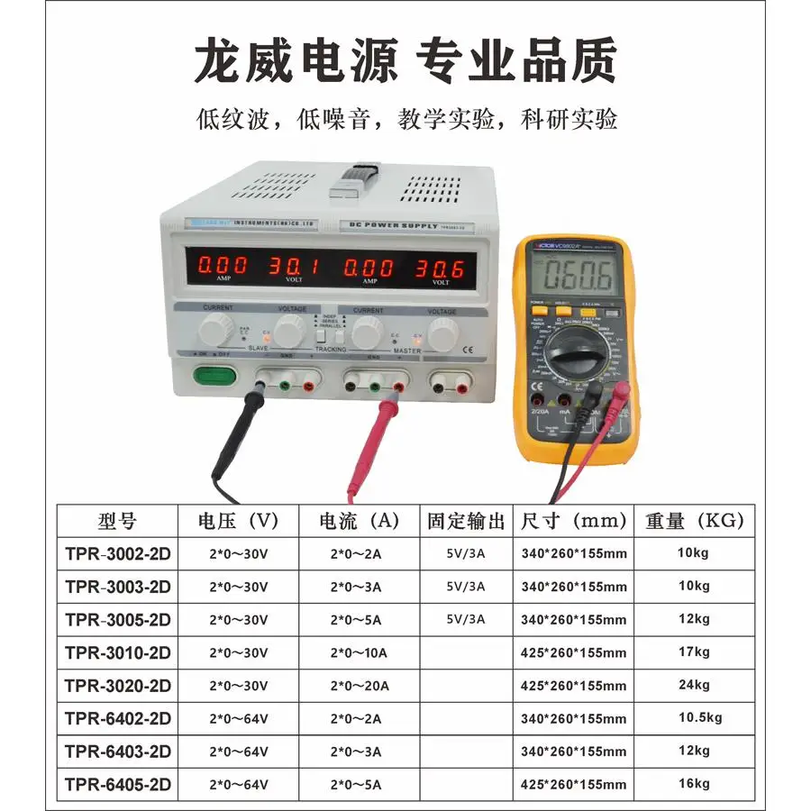 Dual Channel Linear Power Supply 30V 5A - TPR3005 Alimentation réglable à double canal
